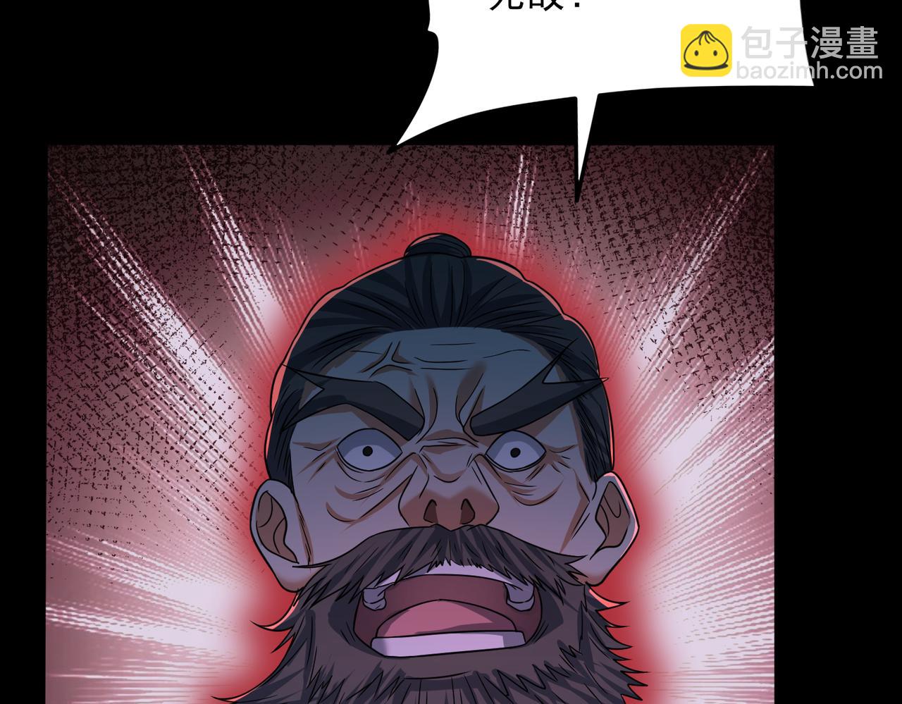 我的體內有隻鬼 - 第23話 滄元鬼(1/4) - 7