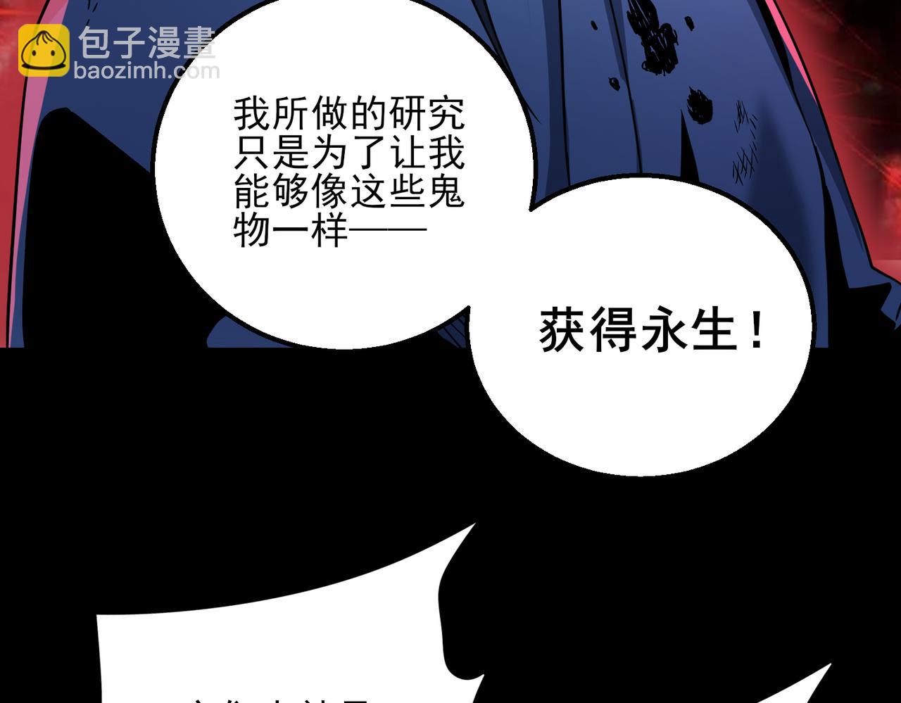 我的體內有隻鬼 - 第23話 滄元鬼(1/4) - 5