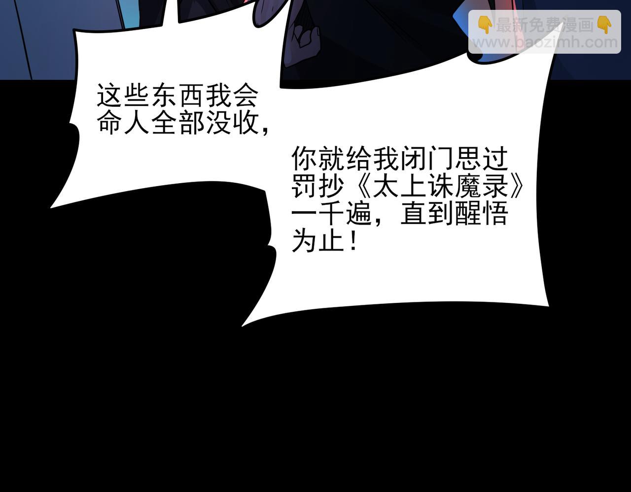 我的體內有隻鬼 - 第23話 滄元鬼(1/4) - 8