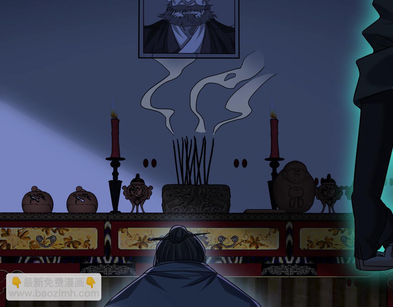 我的體內有隻鬼 - 第23話 滄元鬼(1/4) - 5