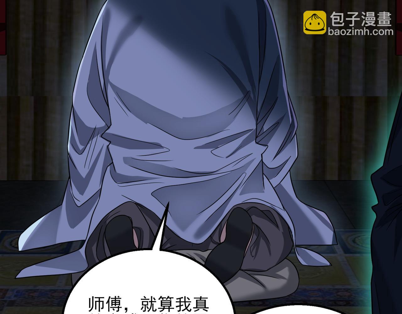 我的體內有隻鬼 - 第23話 滄元鬼(1/4) - 6