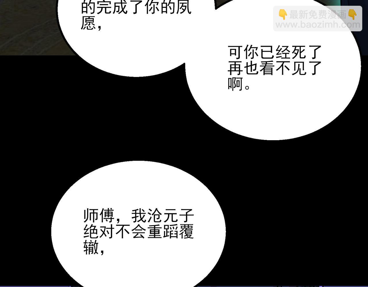 我的體內有隻鬼 - 第23話 滄元鬼(1/4) - 7