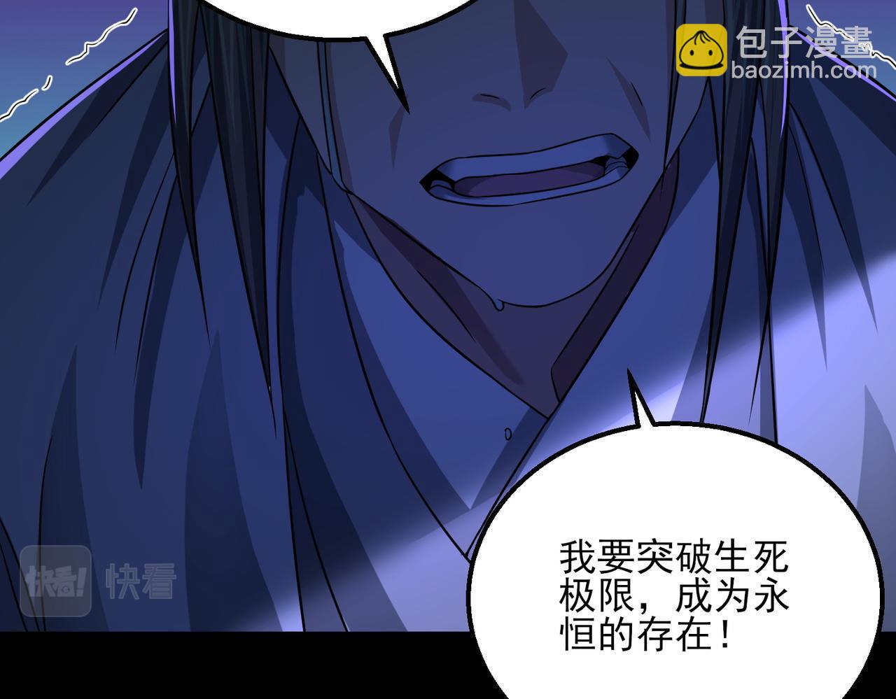 我的體內有隻鬼 - 第23話 滄元鬼(1/4) - 8