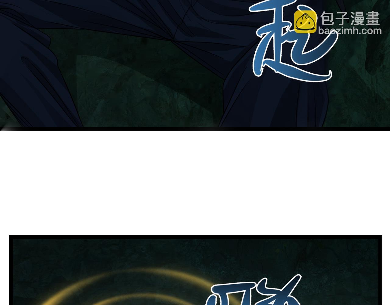 我的體內有隻鬼 - 第23話 滄元鬼(2/4) - 6