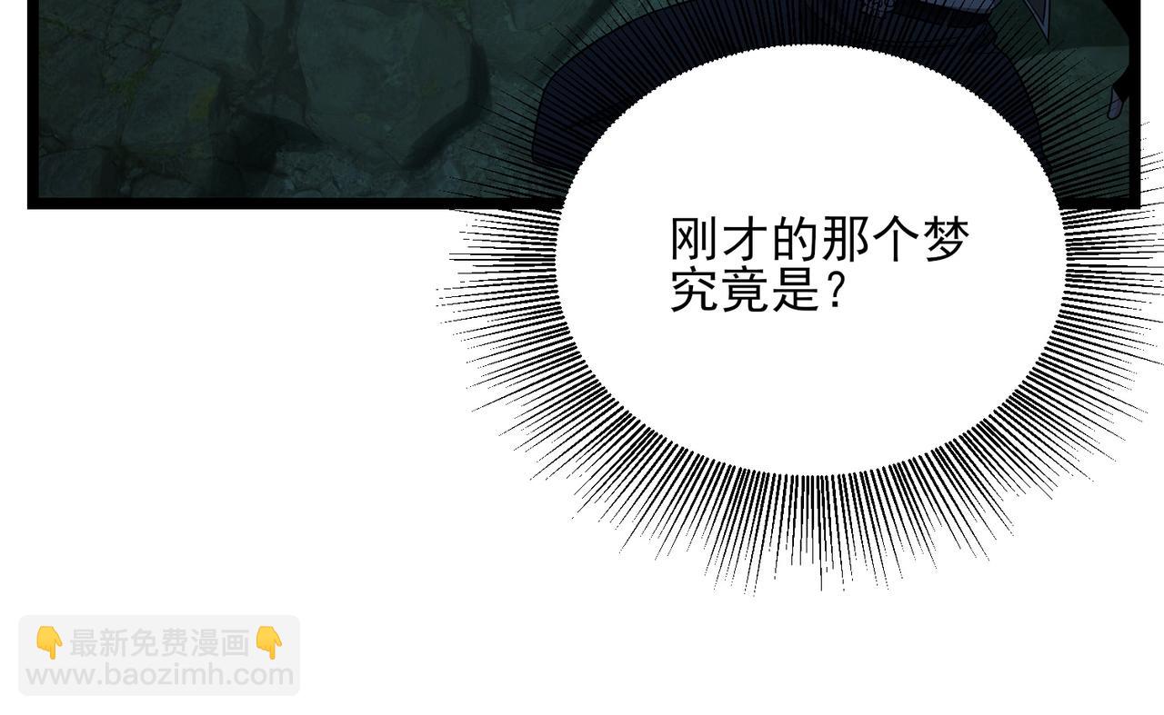 我的體內有隻鬼 - 第23話 滄元鬼(2/4) - 8