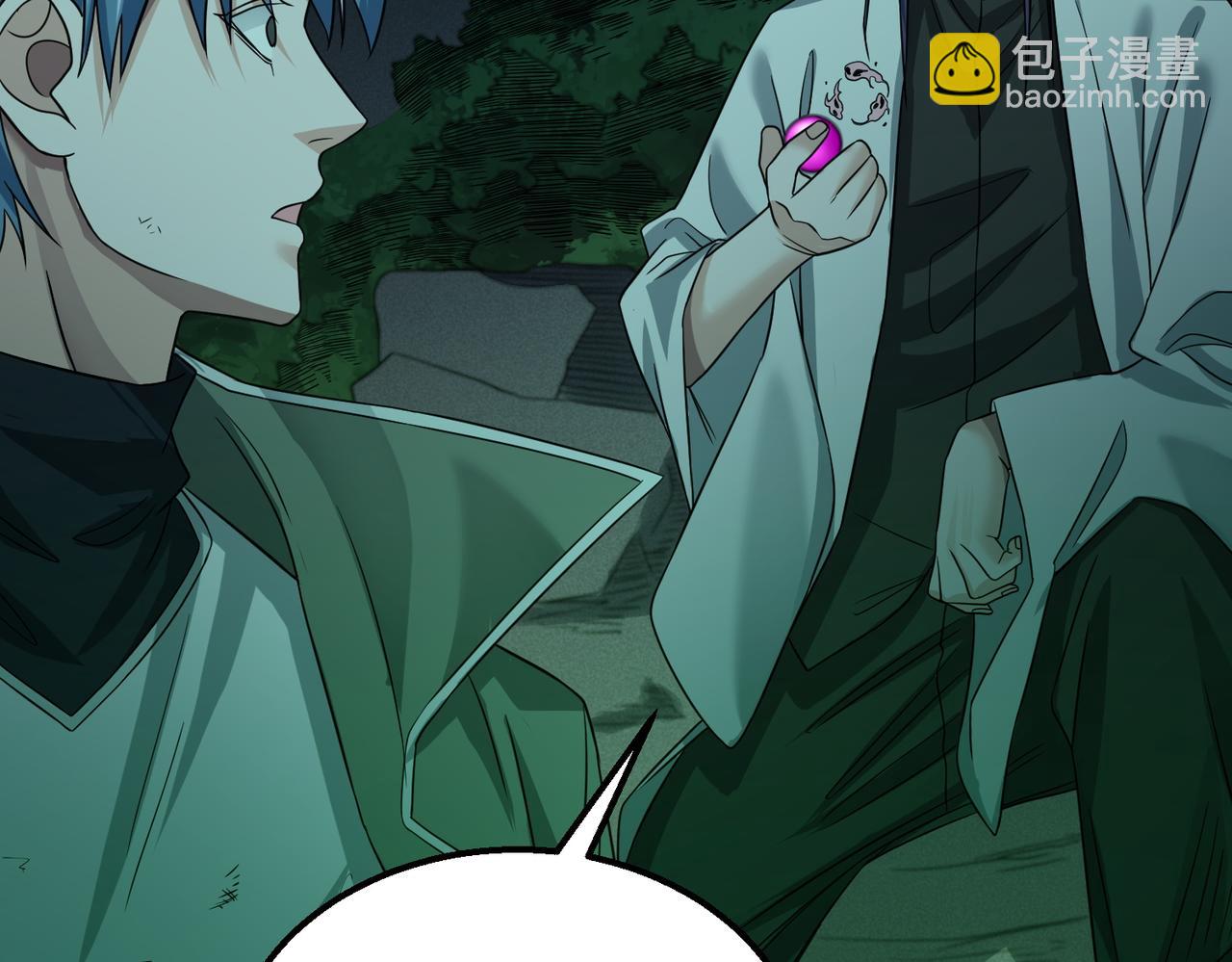 我的體內有隻鬼 - 第23話 滄元鬼(2/4) - 2