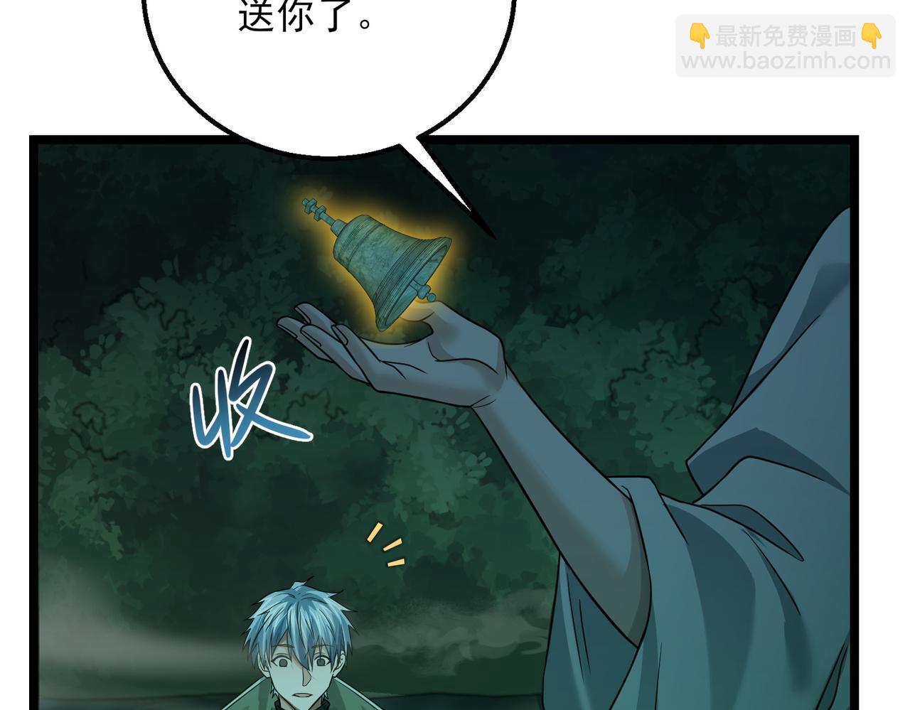 我的體內有隻鬼 - 第23話 滄元鬼(2/4) - 4