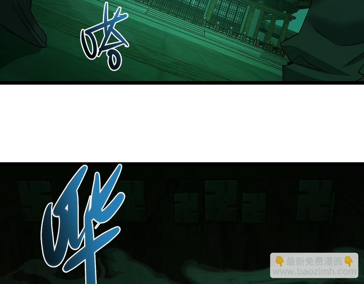 我的體內有隻鬼 - 第23話 滄元鬼(2/4) - 3