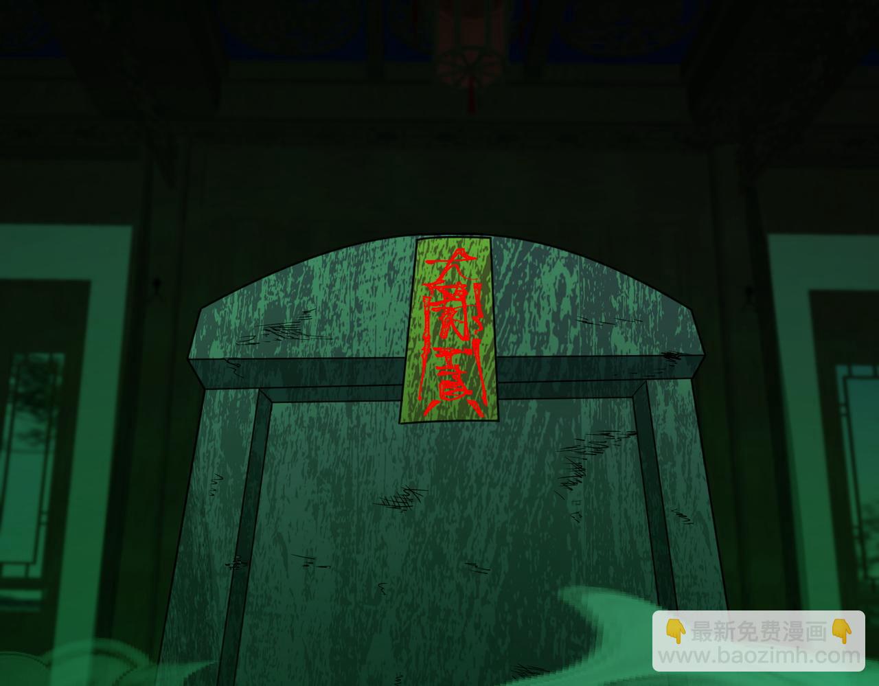 我的體內有隻鬼 - 第23話 滄元鬼(2/4) - 8