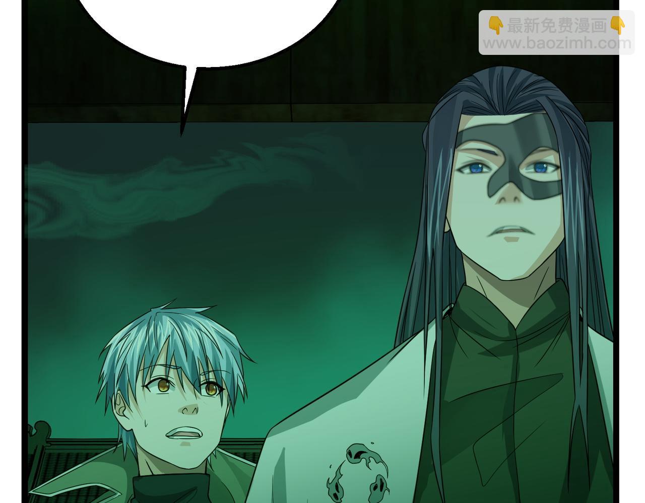 我的體內有隻鬼 - 第23話 滄元鬼(2/4) - 2