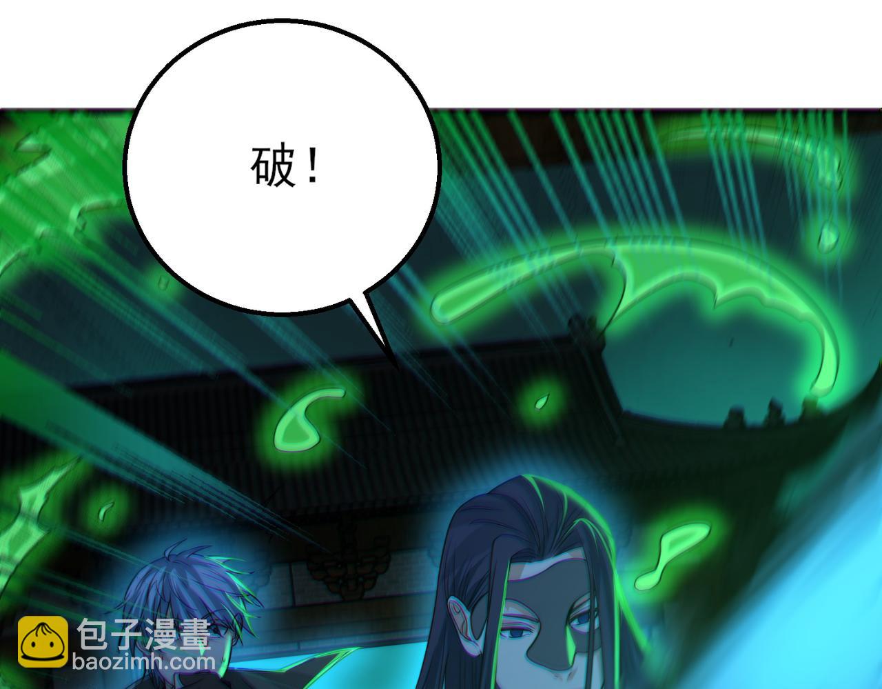 我的體內有隻鬼 - 第23話 滄元鬼(2/4) - 8