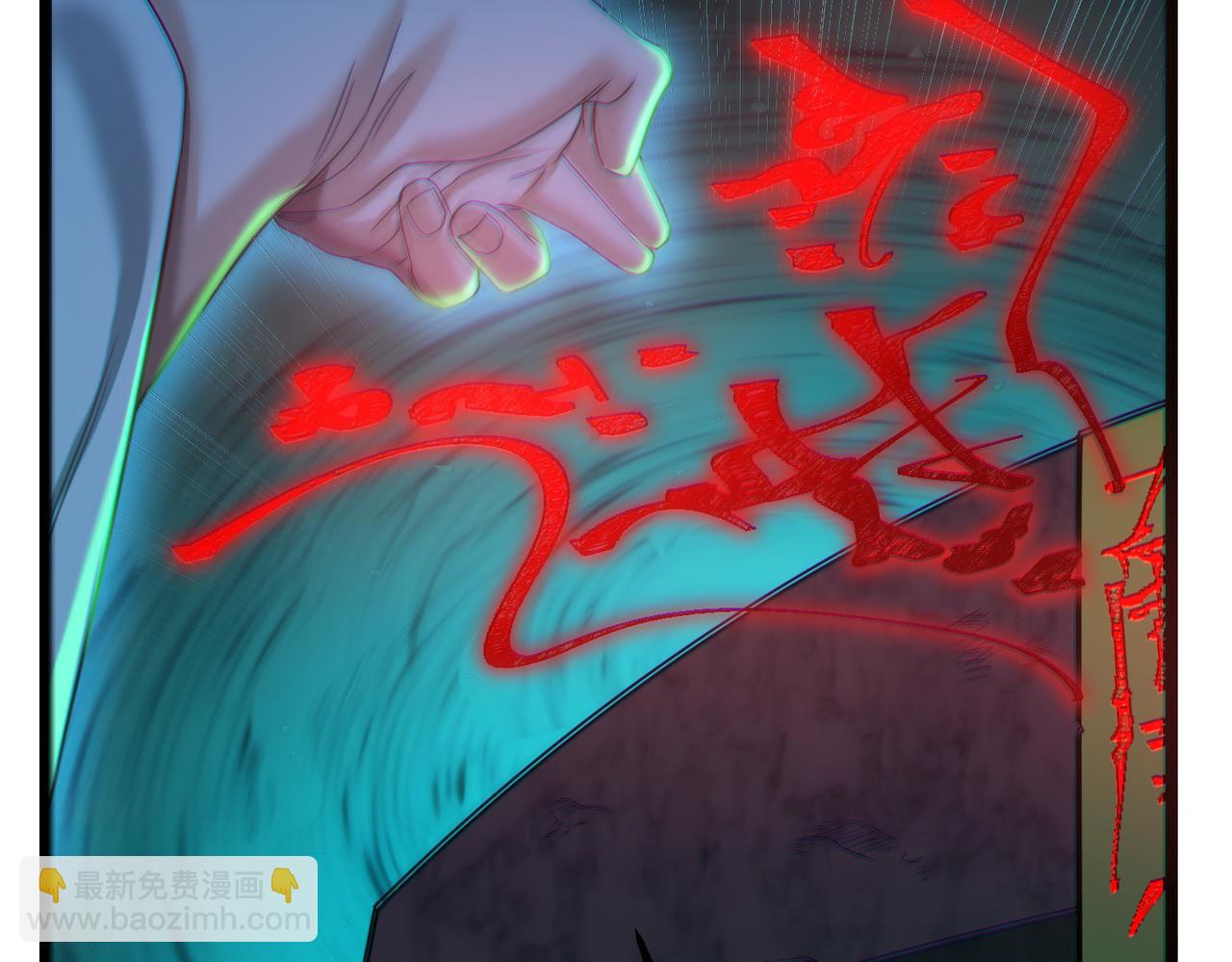 我的體內有隻鬼 - 第23話 滄元鬼(2/4) - 3