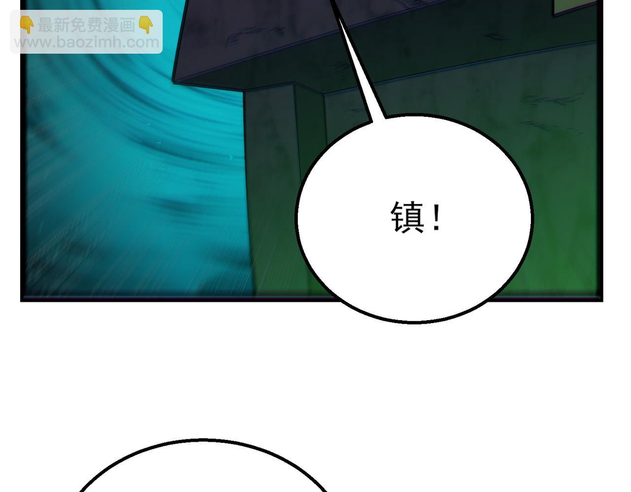 我的體內有隻鬼 - 第23話 滄元鬼(2/4) - 4