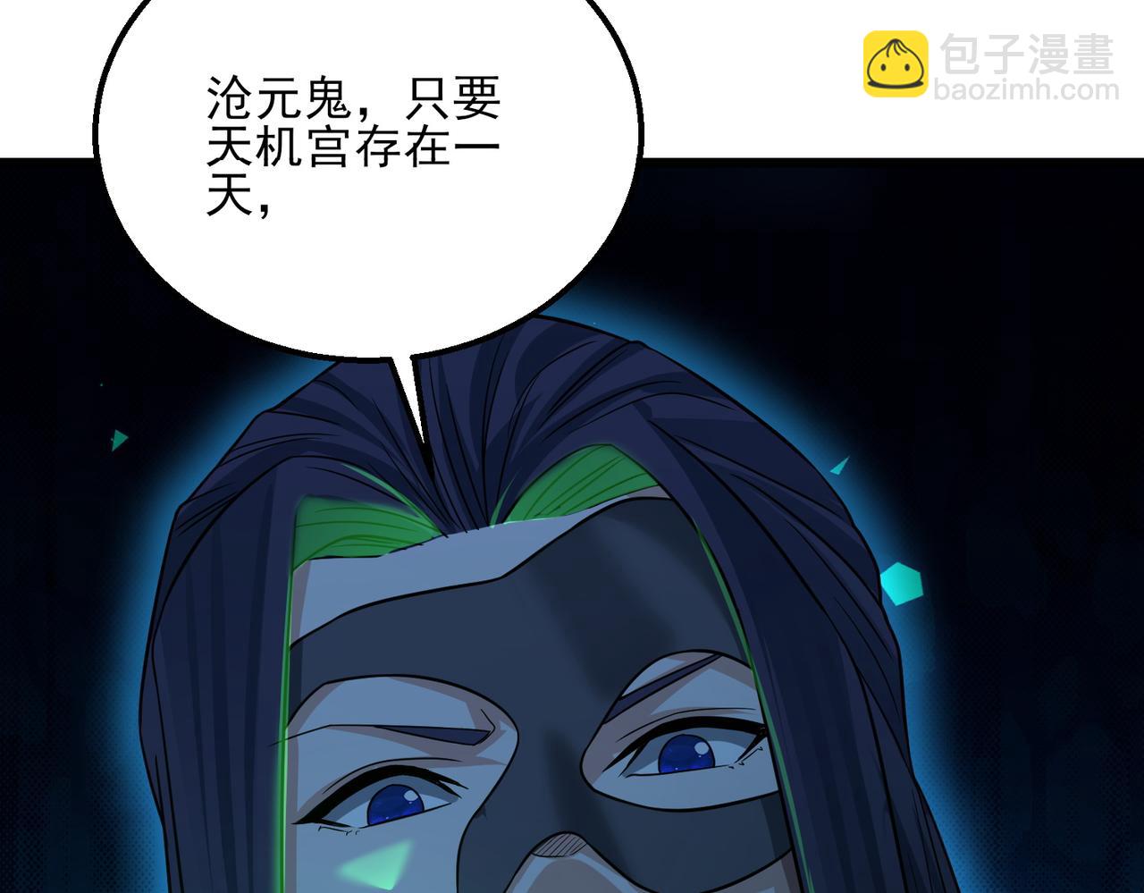 我的體內有隻鬼 - 第23話 滄元鬼(2/4) - 5