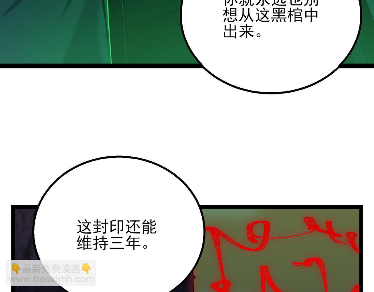 我的體內有隻鬼 - 第23話 滄元鬼(2/4) - 7