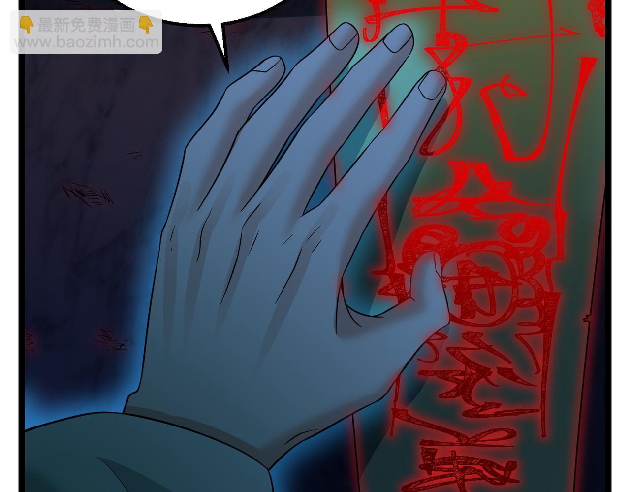 我的體內有隻鬼 - 第23話 滄元鬼(2/4) - 8