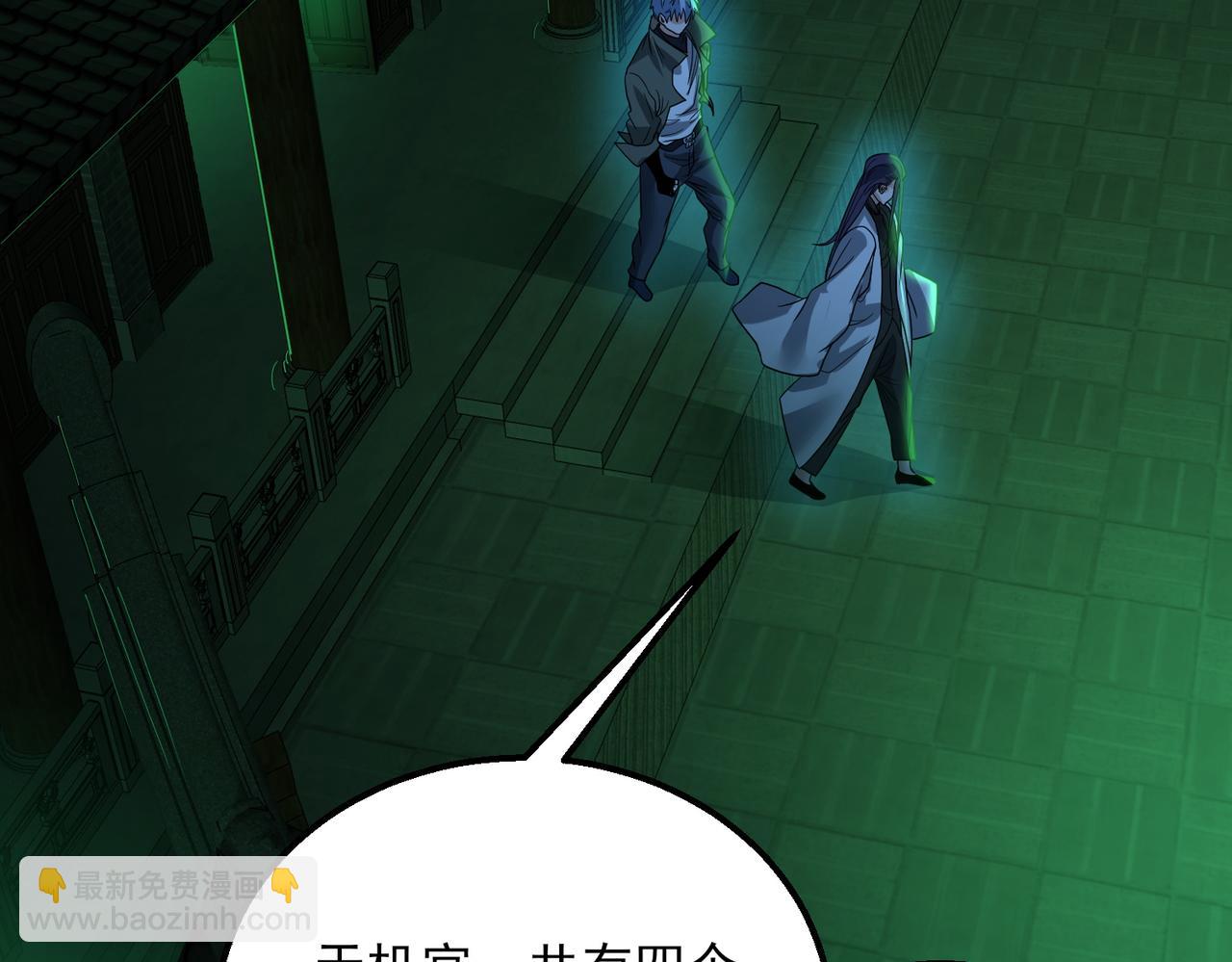 我的體內有隻鬼 - 第23話 滄元鬼(2/4) - 5