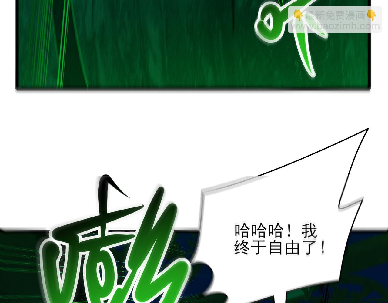 第24话 沧元鬼解封(1/4)-第25话