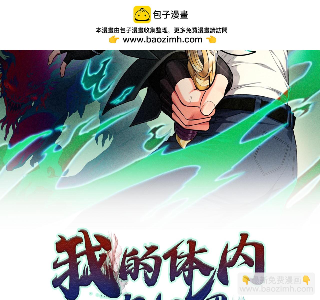 第24话 沧元鬼解封(1/4)-第25话