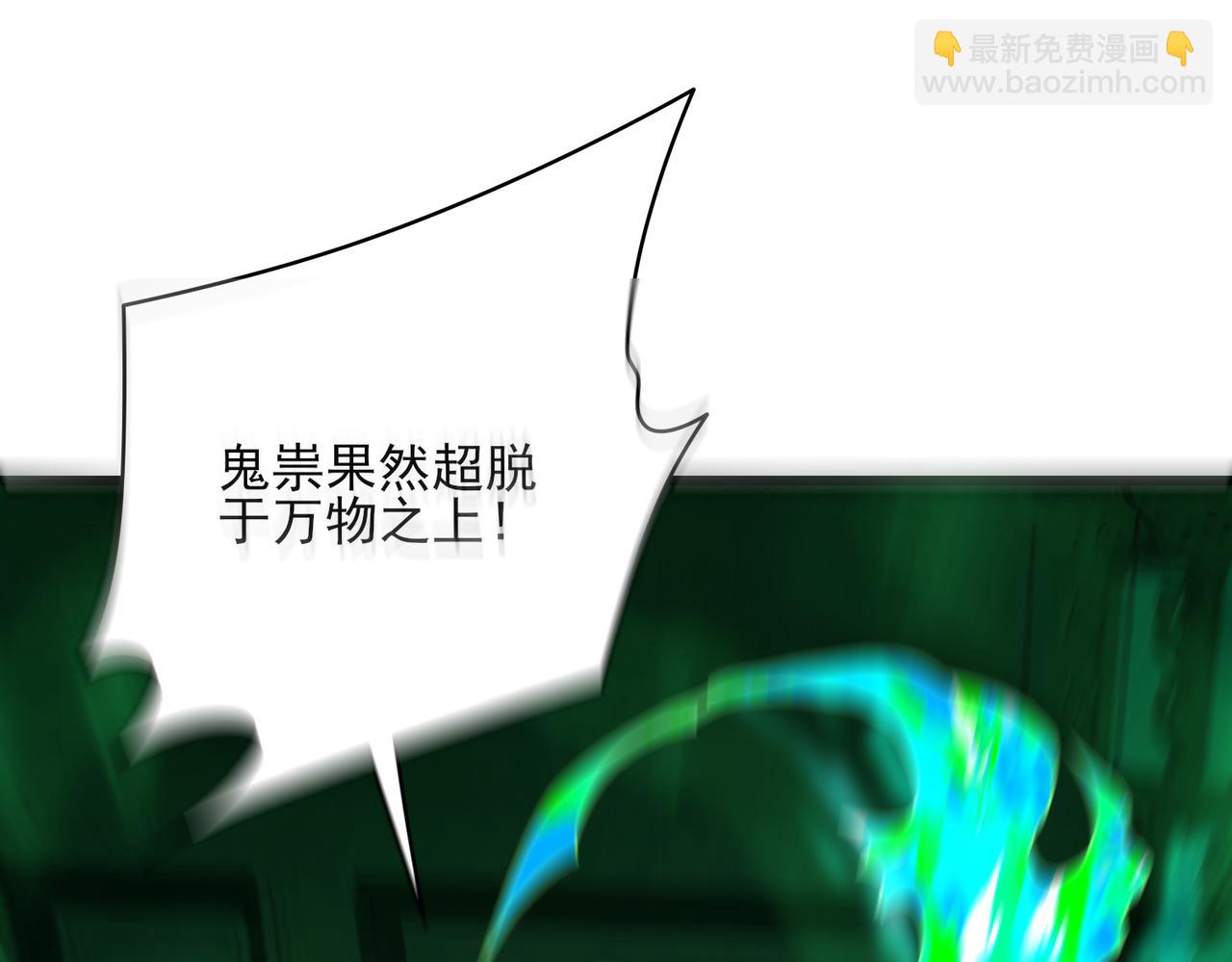 第24话 沧元鬼解封(1/4)-第25话