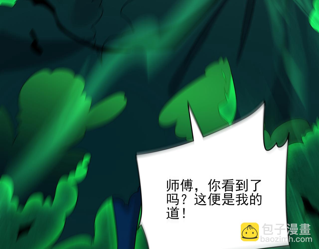 第24话 沧元鬼解封(1/4)-第25话