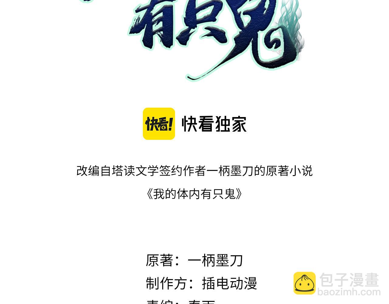 第24话 沧元鬼解封(1/4)-第25话