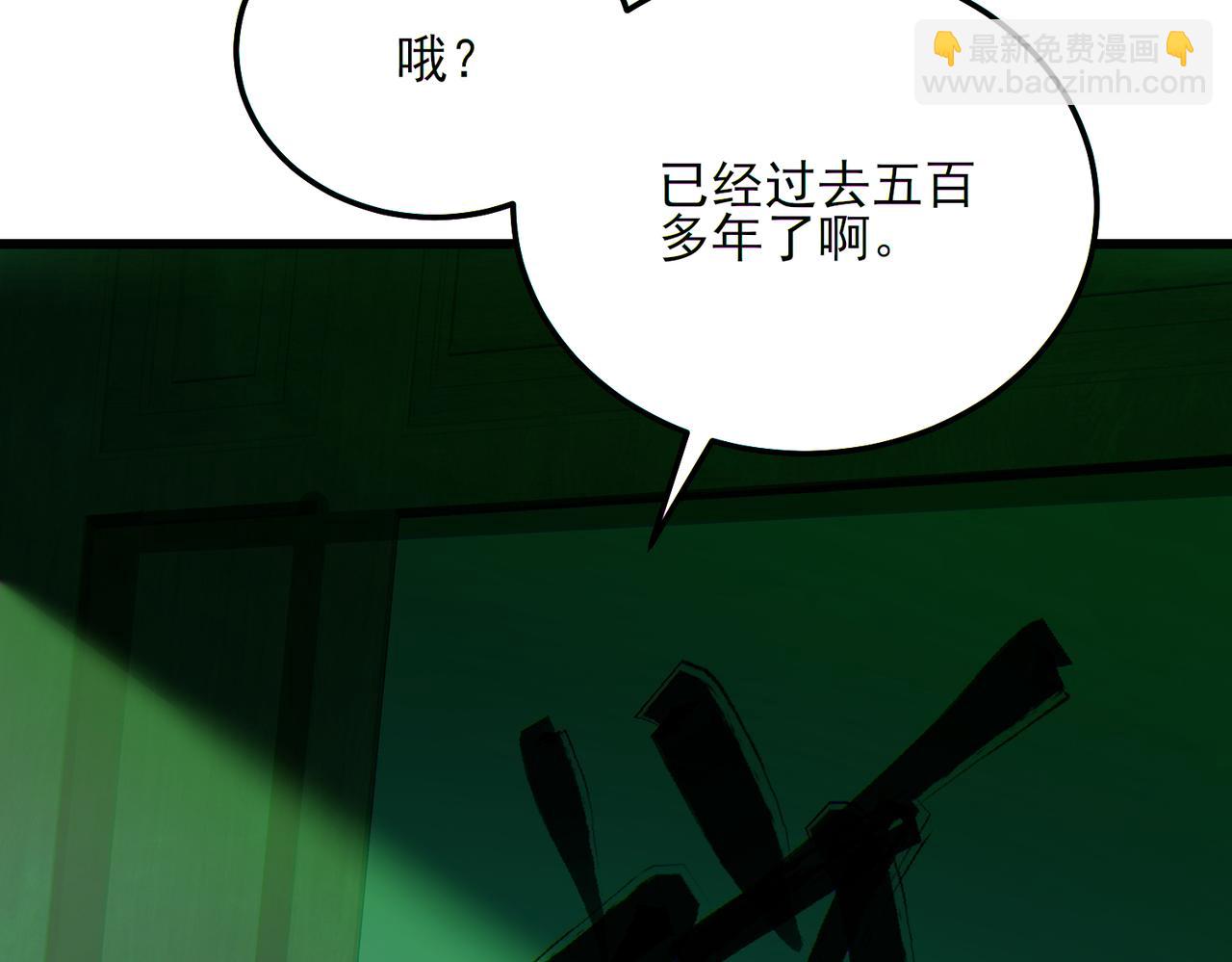 第24话 沧元鬼解封(1/4)-第25话