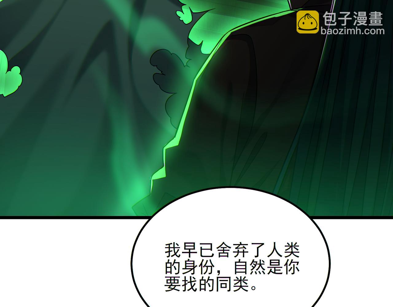 第24话 沧元鬼解封(1/4)-第25话