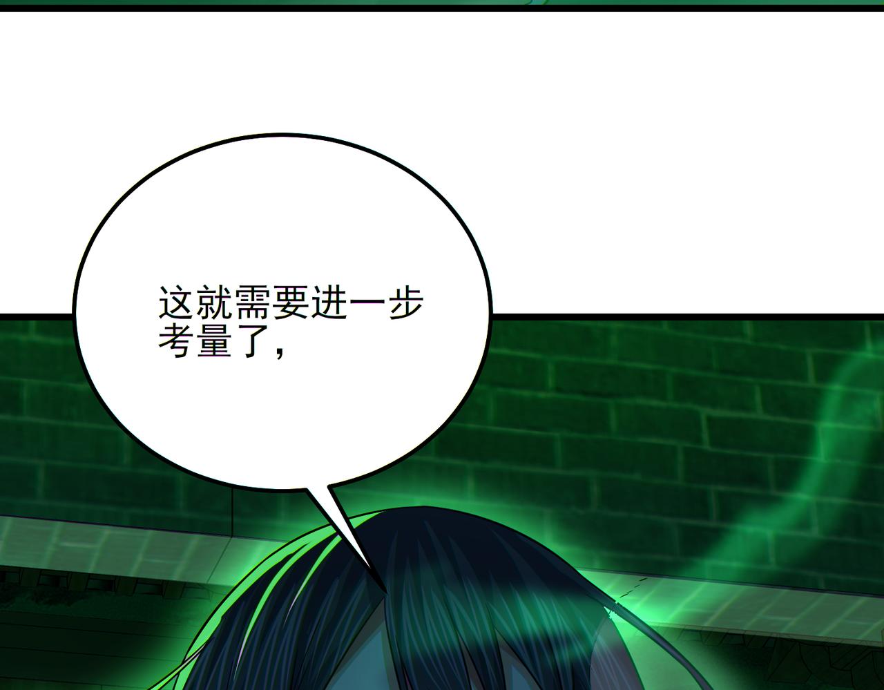 第24话 沧元鬼解封(1/4)-第25话