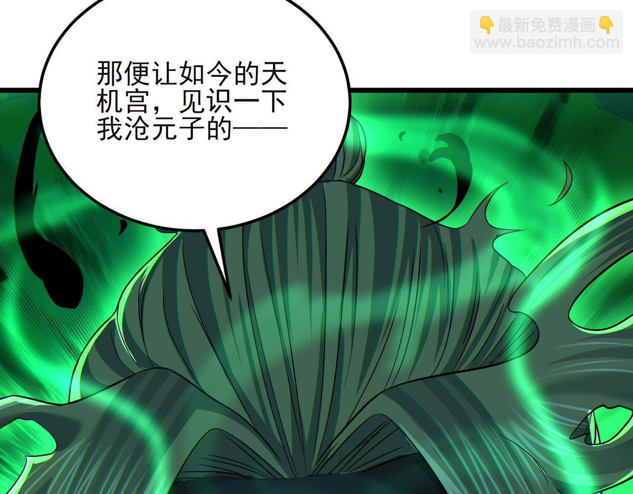 第24话 沧元鬼解封(1/4)-第25话