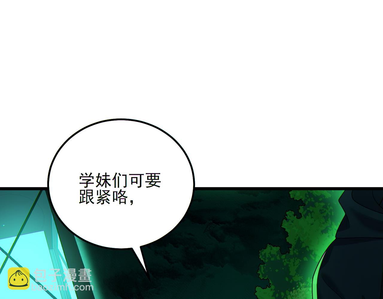 第24话 沧元鬼解封(1/4)-第25话