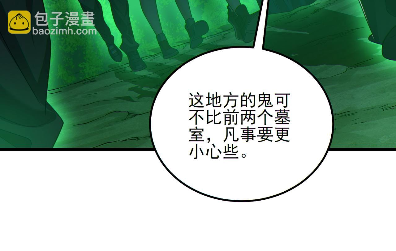 第24话 沧元鬼解封(1/4)-第25话