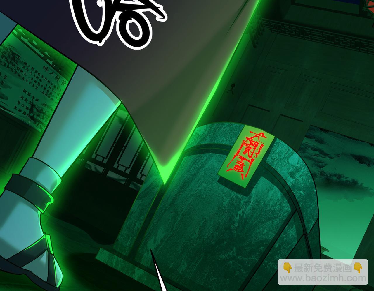 第24话 沧元鬼解封(1/4)-第25话