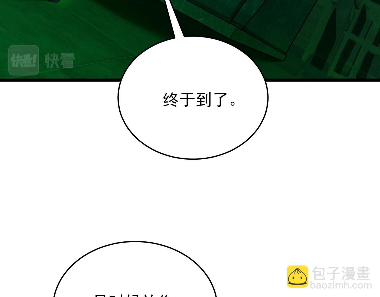 第24话 沧元鬼解封(1/4)-第25话