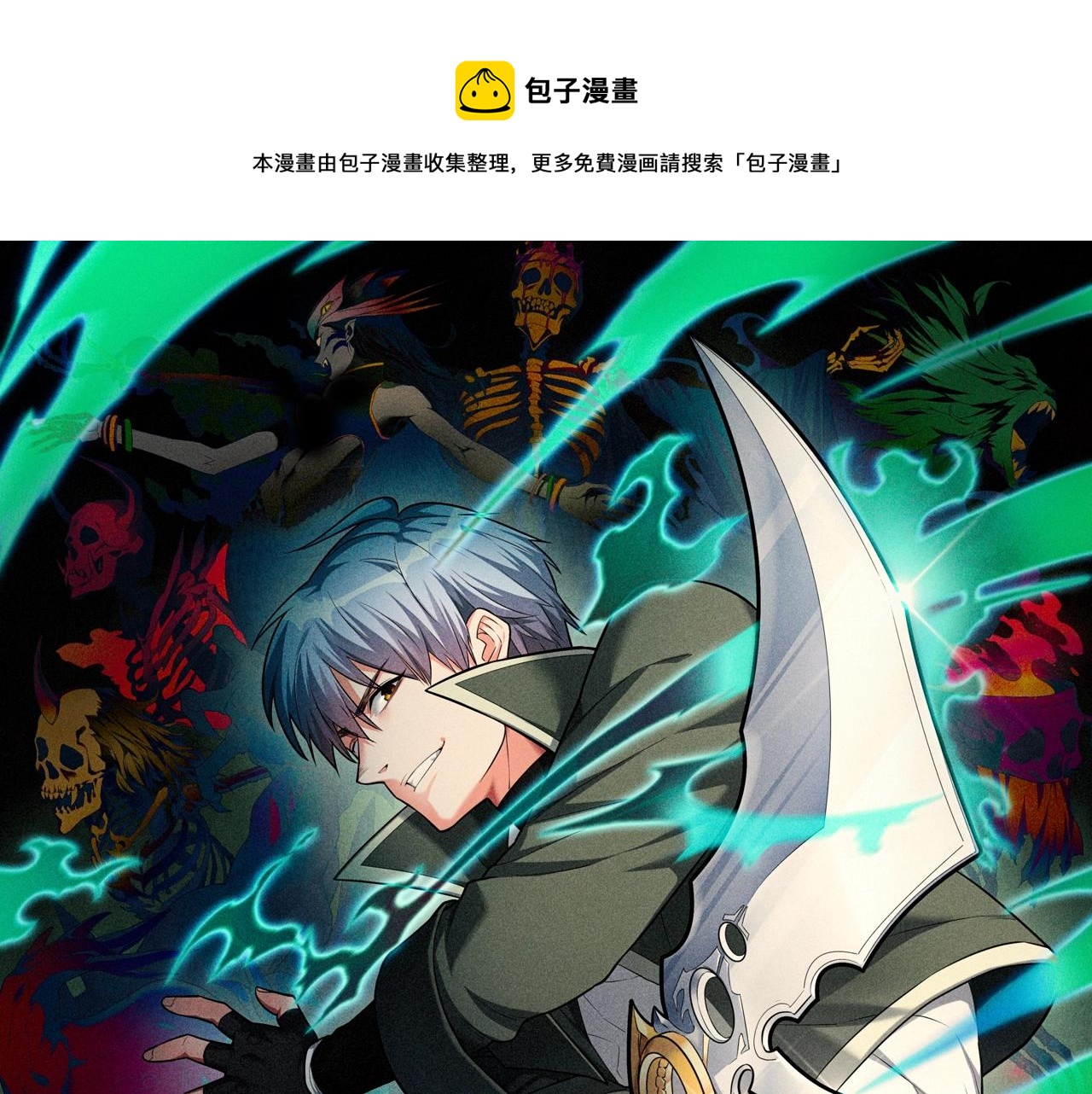 我的體內有隻鬼 - 第3話 擊殺遊魂！(1/5) - 1