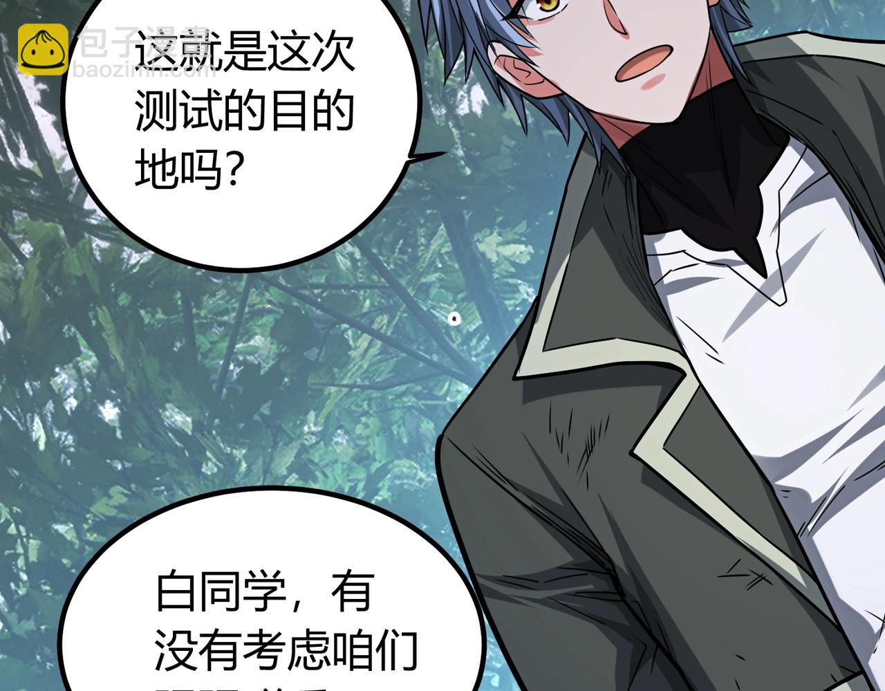 我的體內有隻鬼 - 第3話 擊殺遊魂！(1/5) - 2