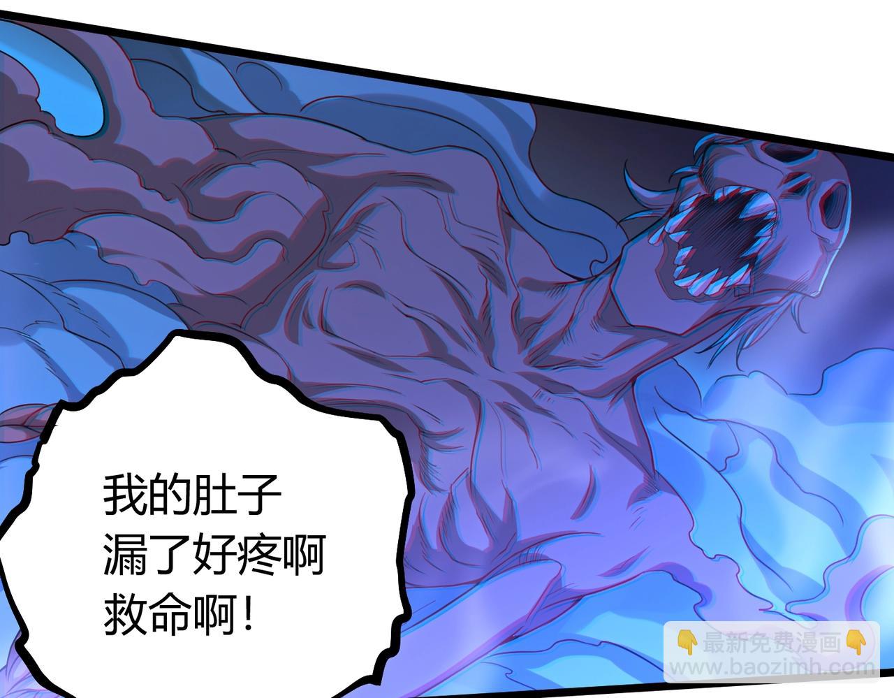 我的體內有隻鬼 - 第3話 擊殺遊魂！(3/5) - 5