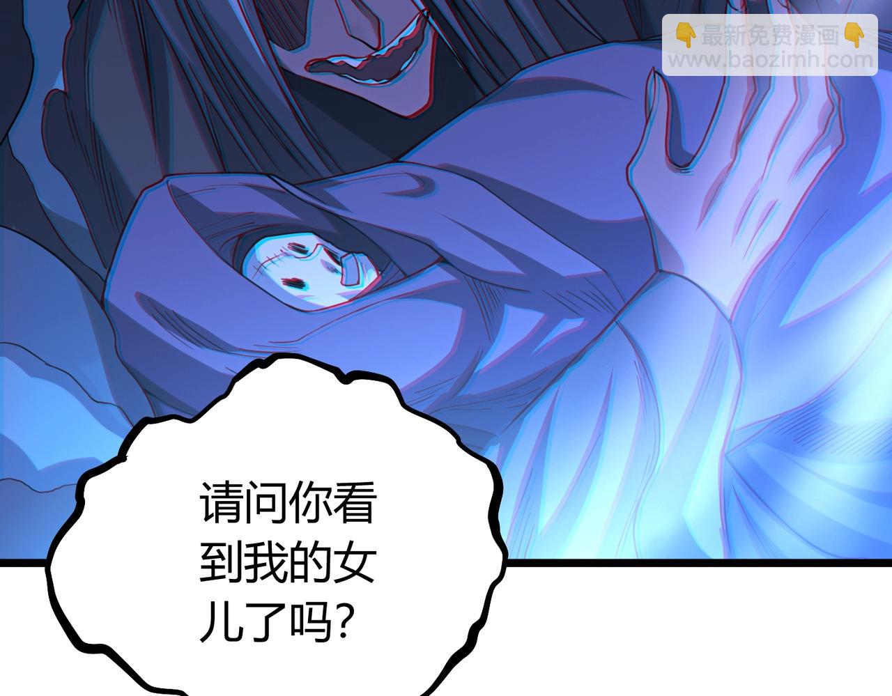 我的體內有隻鬼 - 第3話 擊殺遊魂！(3/5) - 7