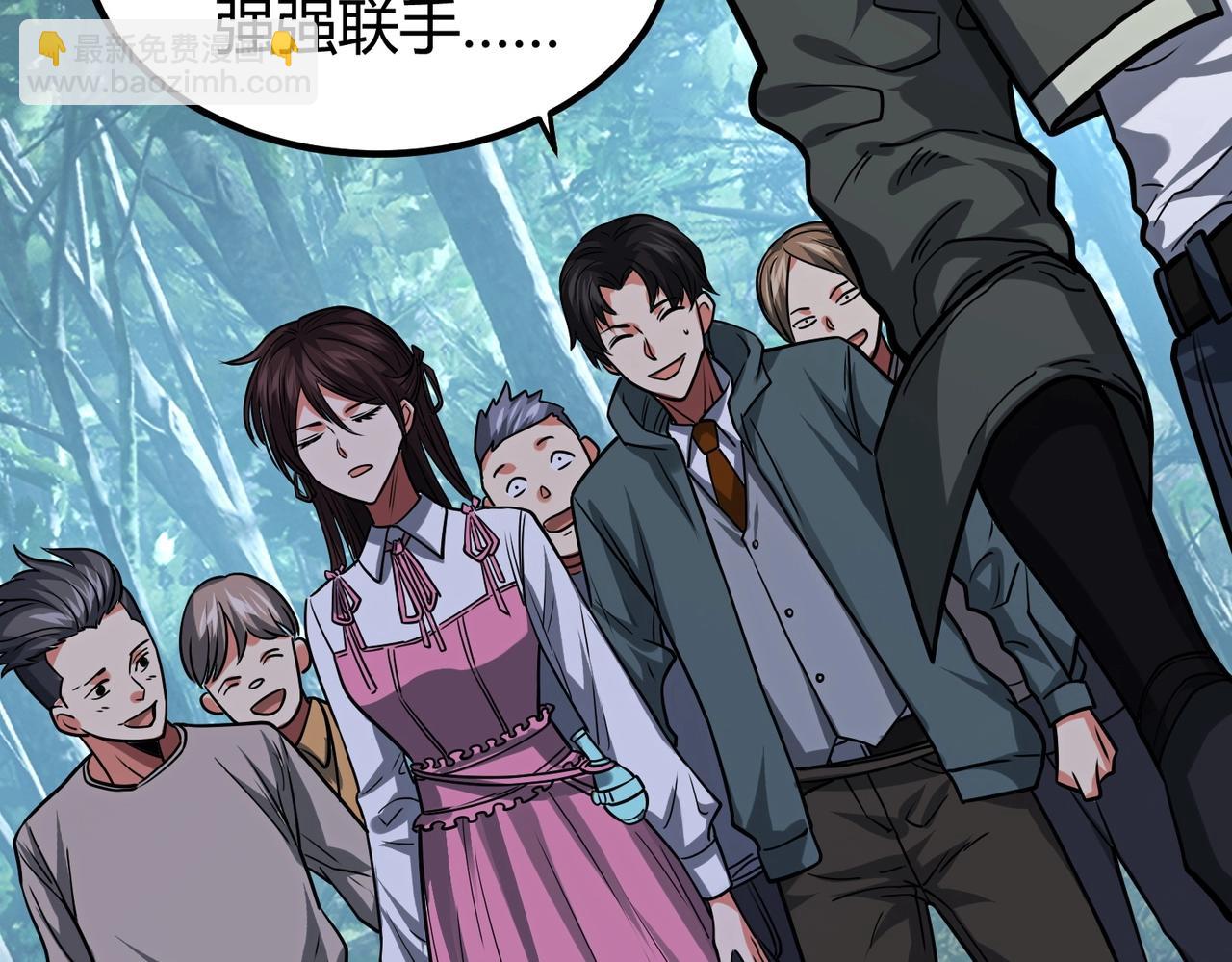 我的體內有隻鬼 - 第3話 擊殺遊魂！(1/5) - 3