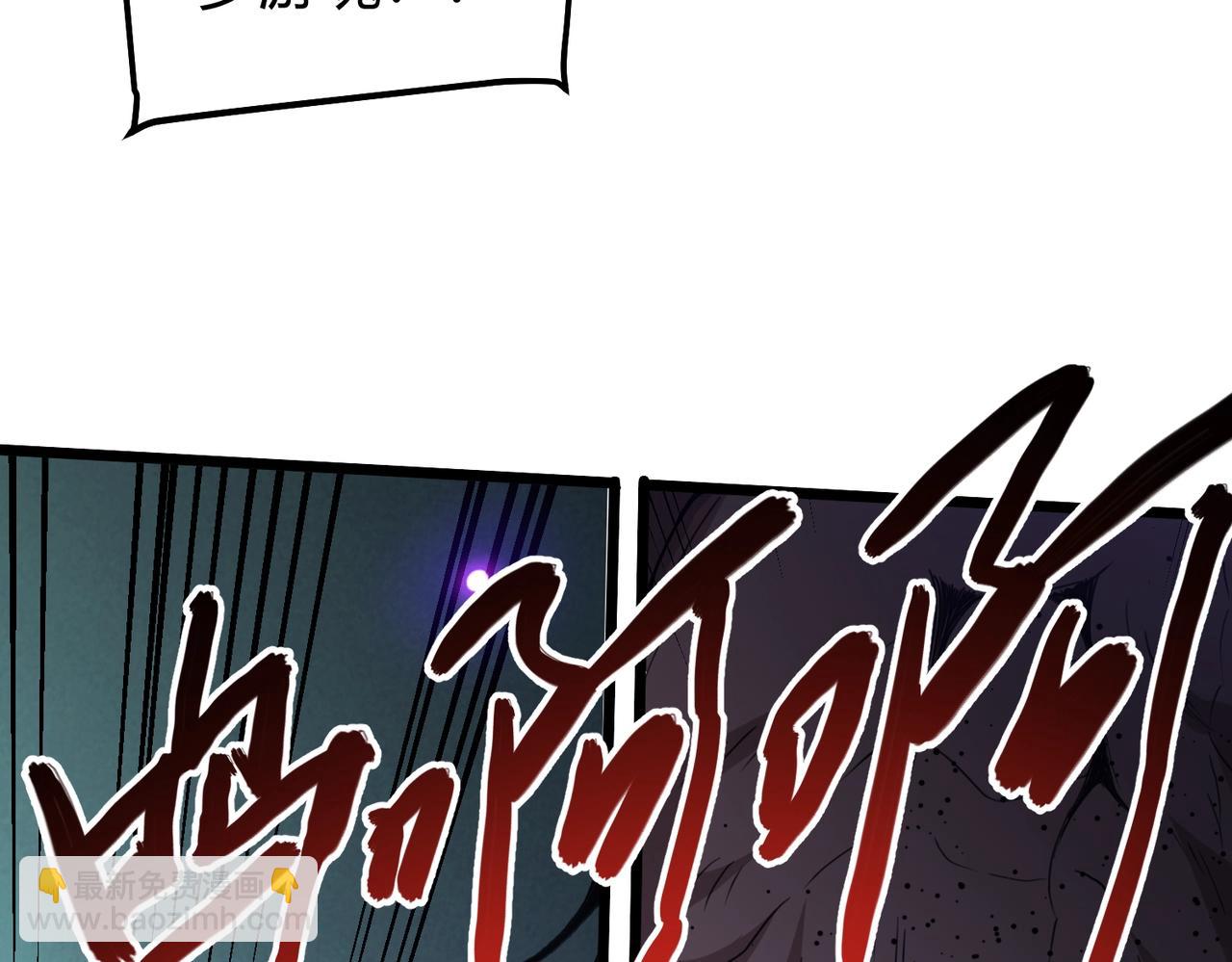 我的體內有隻鬼 - 第3話 擊殺遊魂！(3/5) - 2