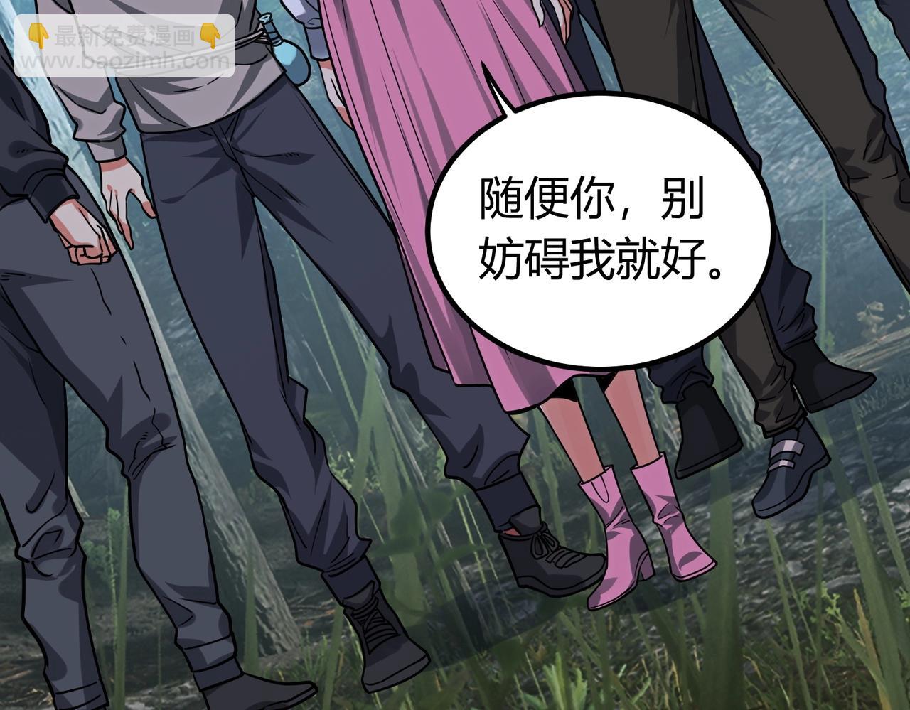 我的體內有隻鬼 - 第3話 擊殺遊魂！(1/5) - 4