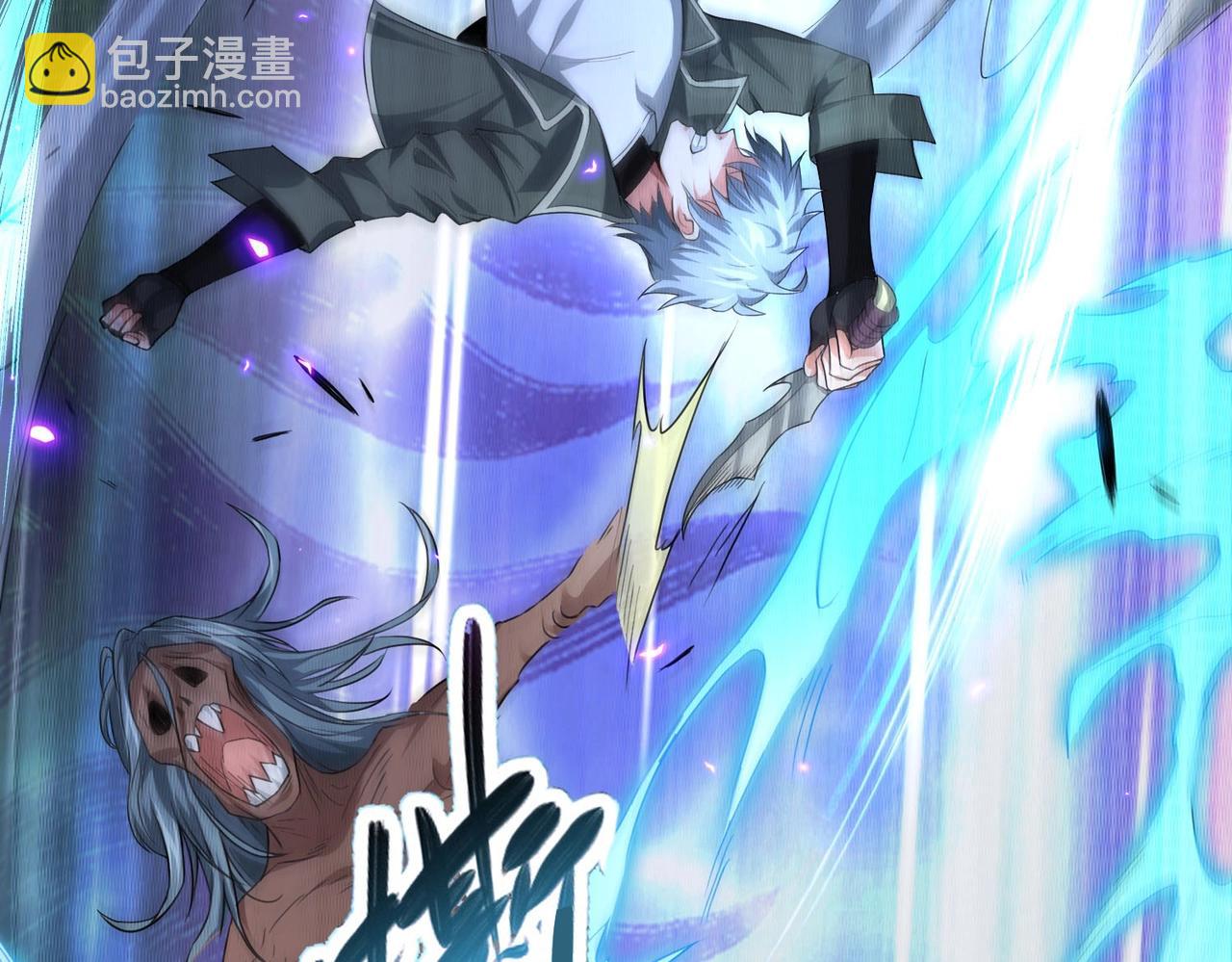 我的體內有隻鬼 - 第3話 擊殺遊魂！(3/5) - 6