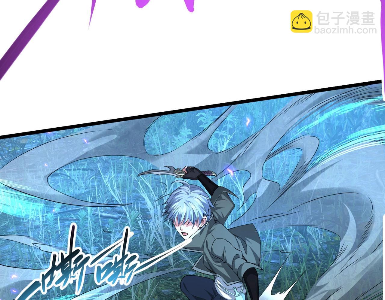 我的體內有隻鬼 - 第3話 擊殺遊魂！(3/5) - 3