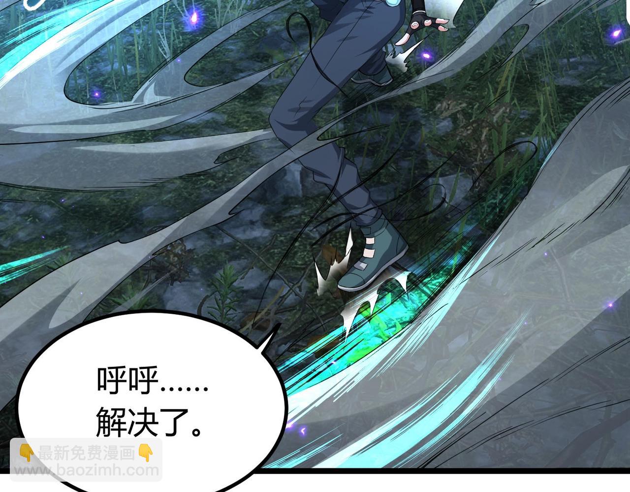 我的體內有隻鬼 - 第3話 擊殺遊魂！(3/5) - 4