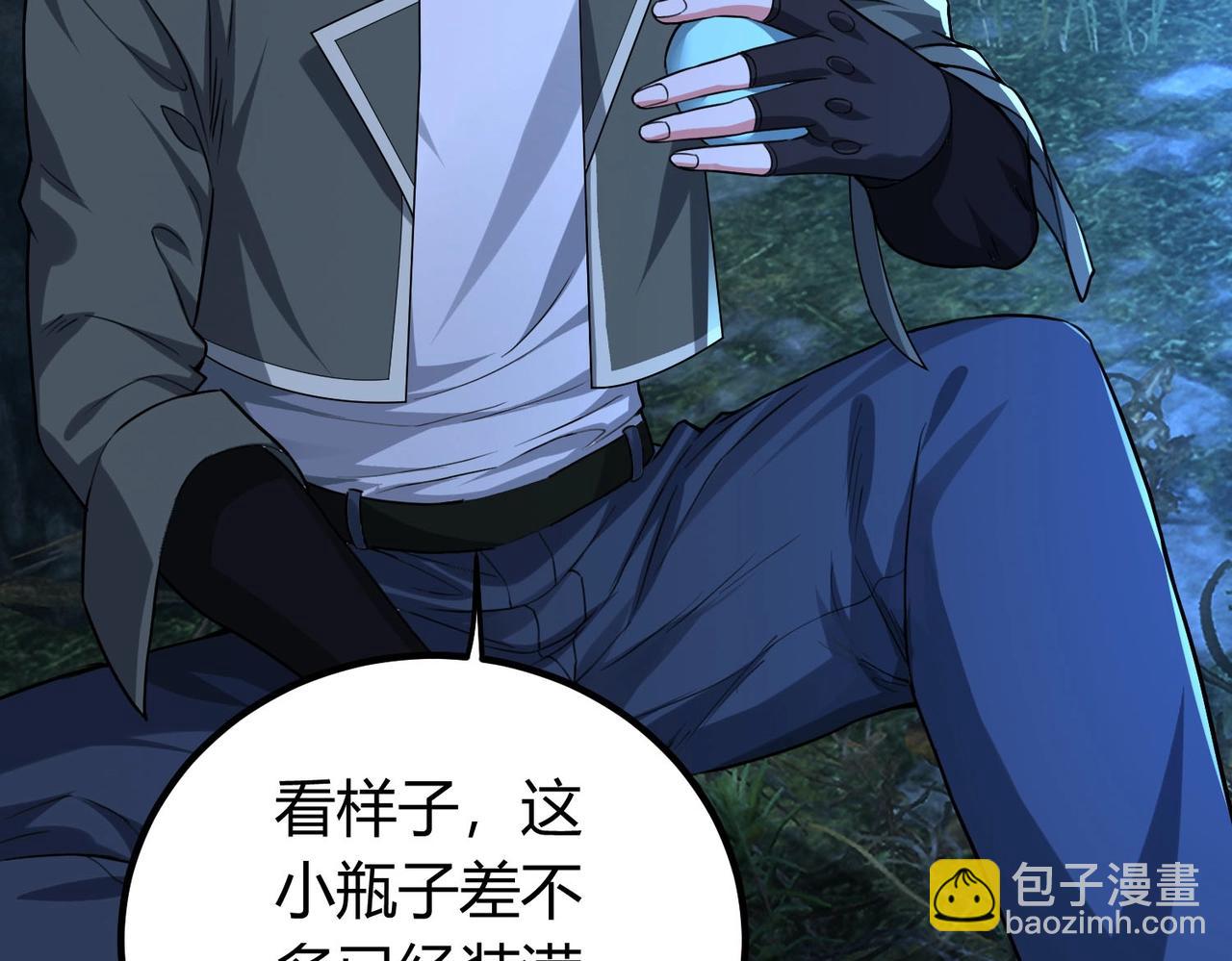 我的體內有隻鬼 - 第3話 擊殺遊魂！(3/5) - 2