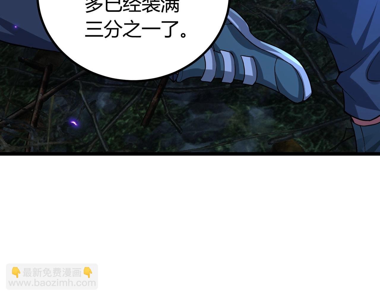 我的體內有隻鬼 - 第3話 擊殺遊魂！(3/5) - 3