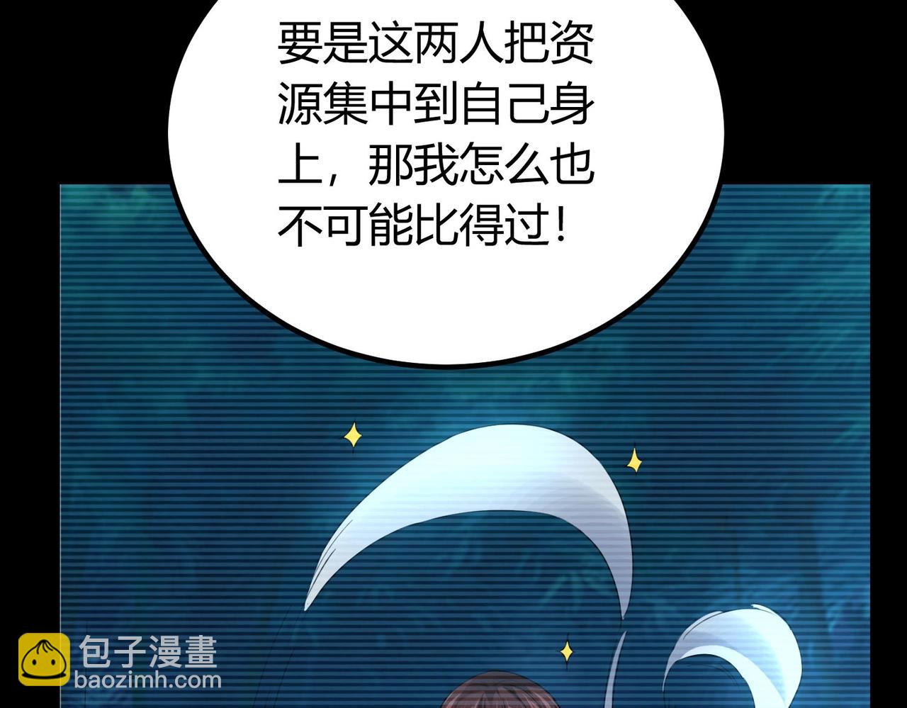 我的體內有隻鬼 - 第3話 擊殺遊魂！(3/5) - 7