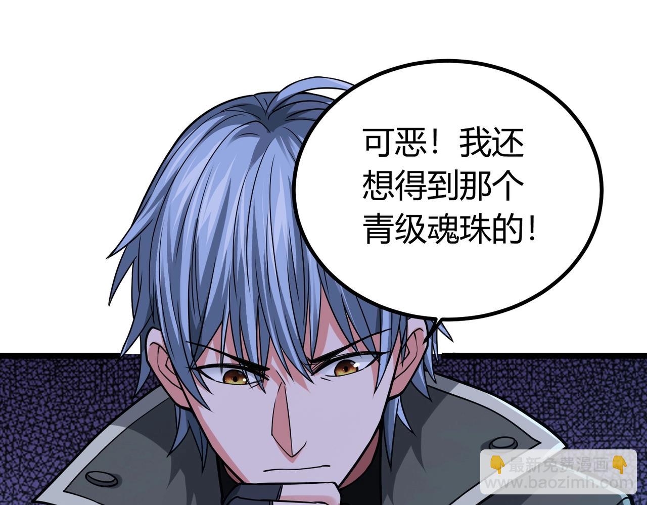 我的體內有隻鬼 - 第3話 擊殺遊魂！(3/5) - 2