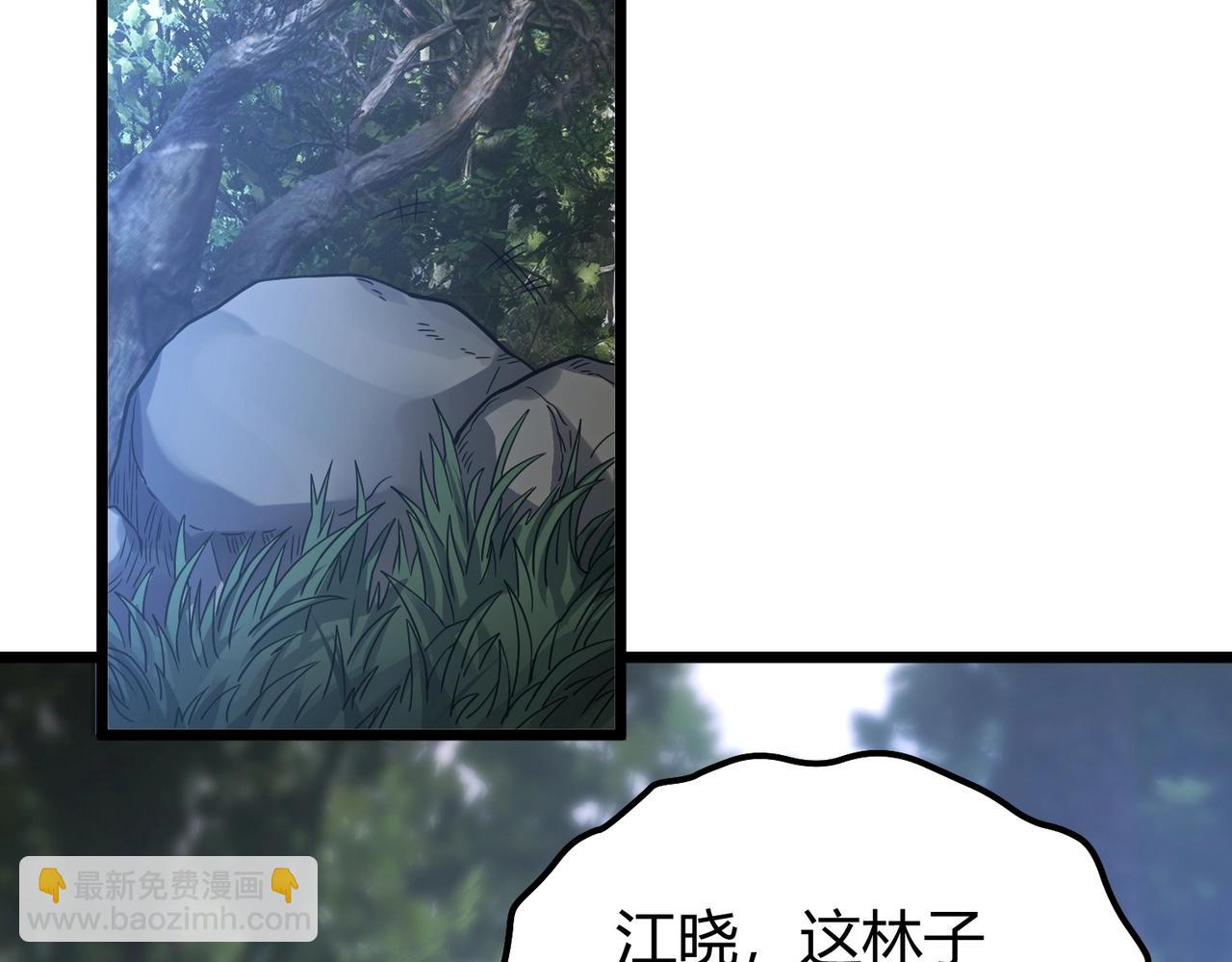 我的體內有隻鬼 - 第3話 擊殺遊魂！(1/5) - 7