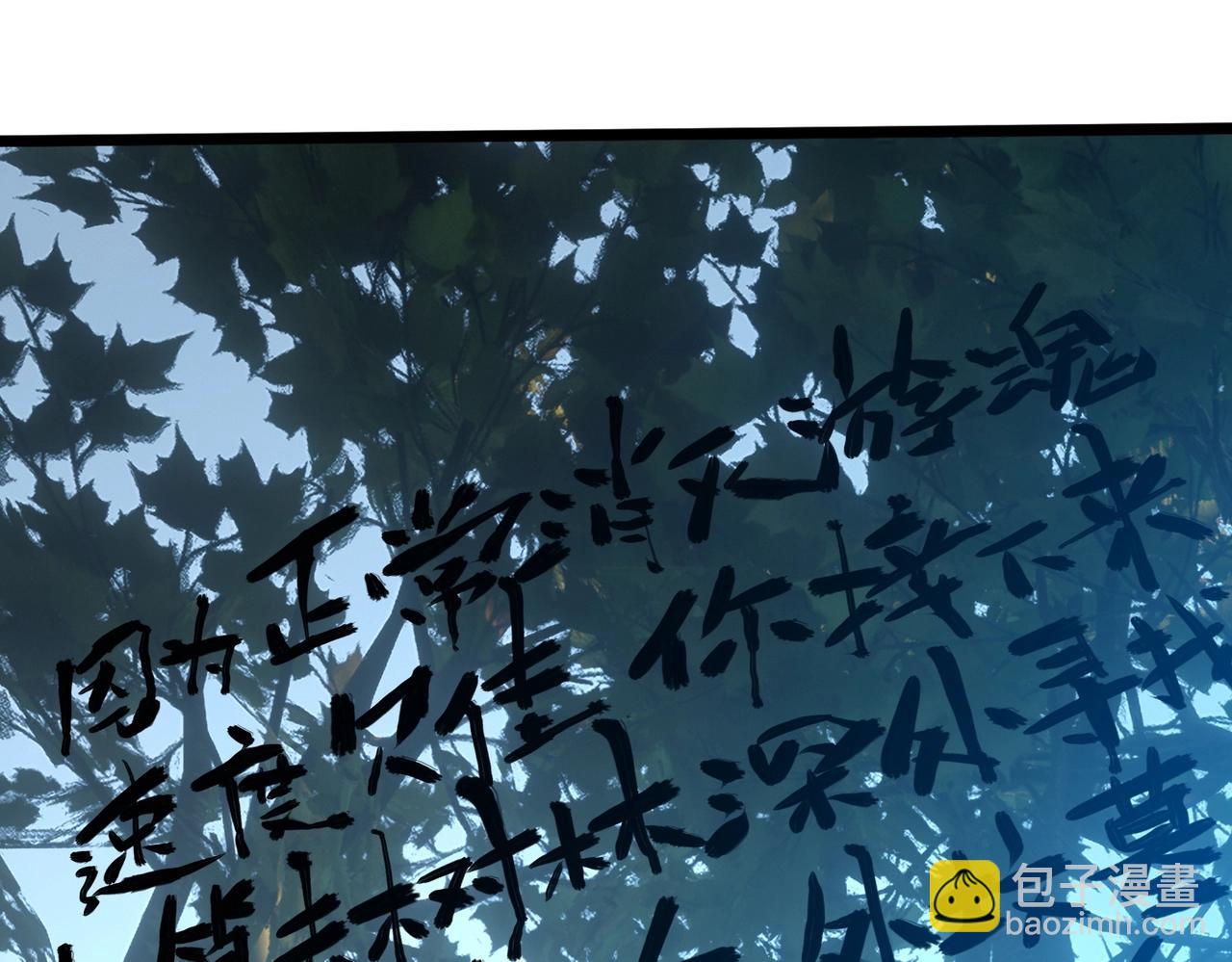 我的體內有隻鬼 - 第3話 擊殺遊魂！(4/5) - 3